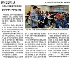 전주우리병원행정원장 강의 진안서 백세시대 마음 충전