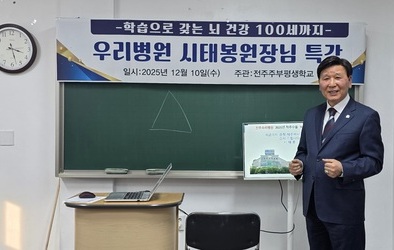 학습으로 갖는 뇌건강백세까지