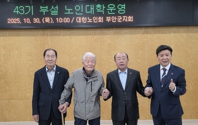 어르신과 함께하는 세상