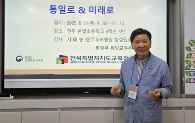 통일로 미래로