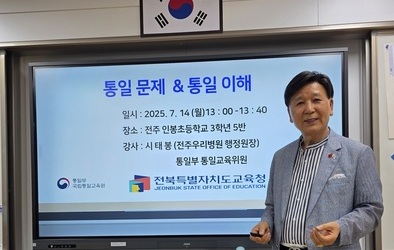 통일문제 통일이해