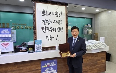 시태봉 감사패 수상  평화통일민주교육원 전북통