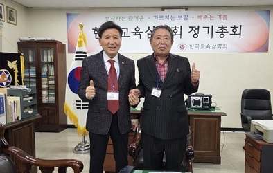 한국교육 삼락회 정기총회