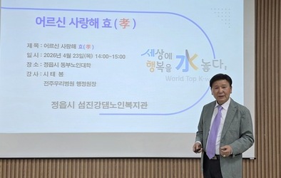 어르신 사랑해 효(孝）