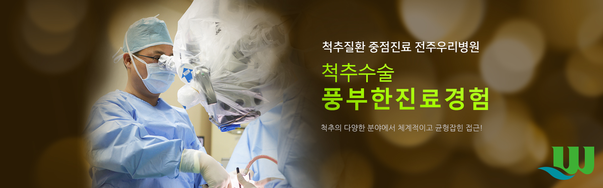 풍부한 진료 경험