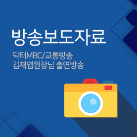 방송보도자료
