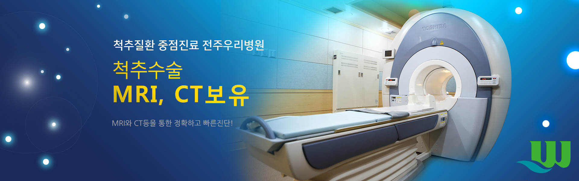 MRI,CT 보유