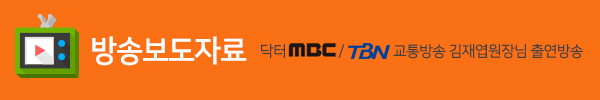 방송보도자료
