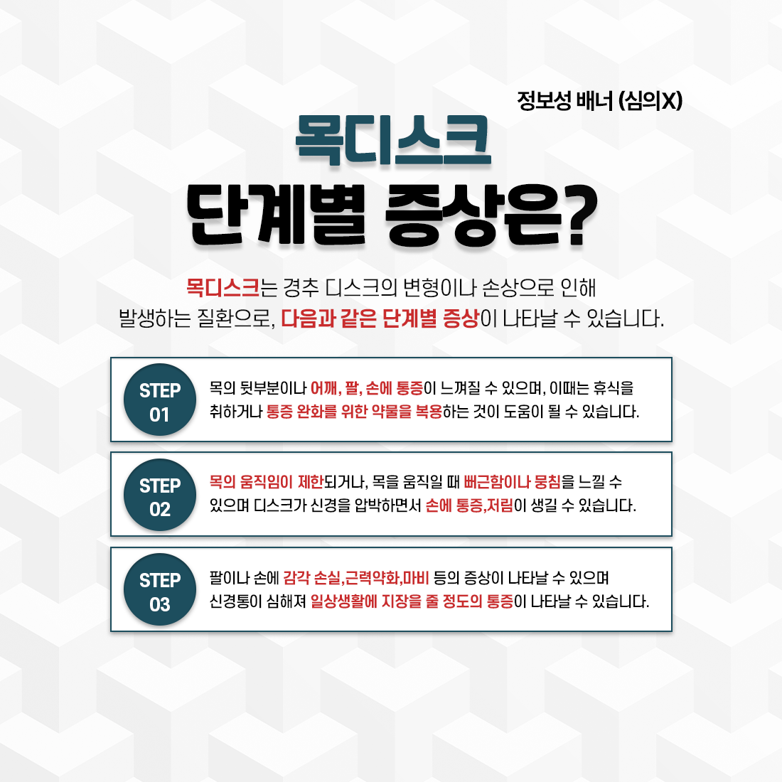 회전근개, 손상, 전주, 전주우리병원, 우리병원, 신경외과, 전주신경외과, 디스크, 허리디스크, 목디스크, 측만증, 협착증