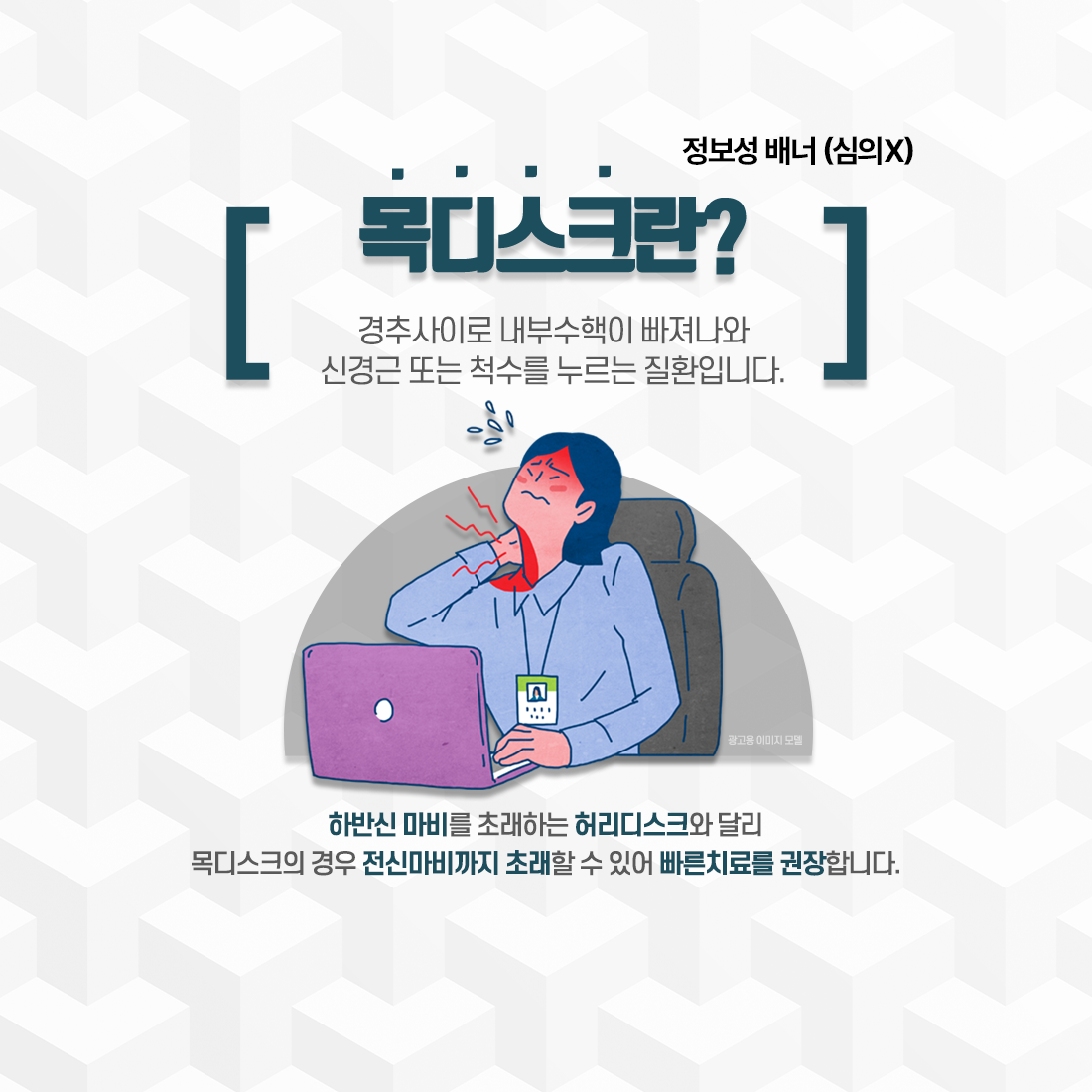 회전근개, 손상, 전주, 전주우리병원, 우리병원, 신경외과, 전주신경외과, 디스크, 허리디스크, 목디스크, 측만증, 협착증