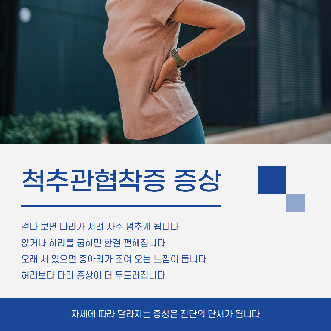 전주우리병원, 전주협착증, 협착증,신경외과, 전주
