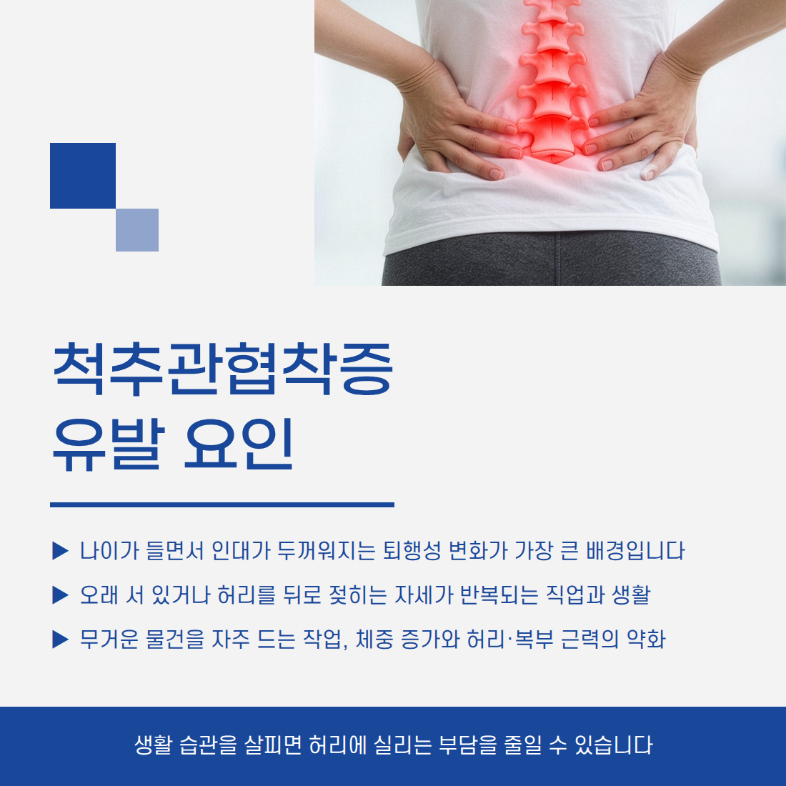 전주우리병원, 우리병원, 허리디스크,목디스크,디스크,협착증,전주, 측만증