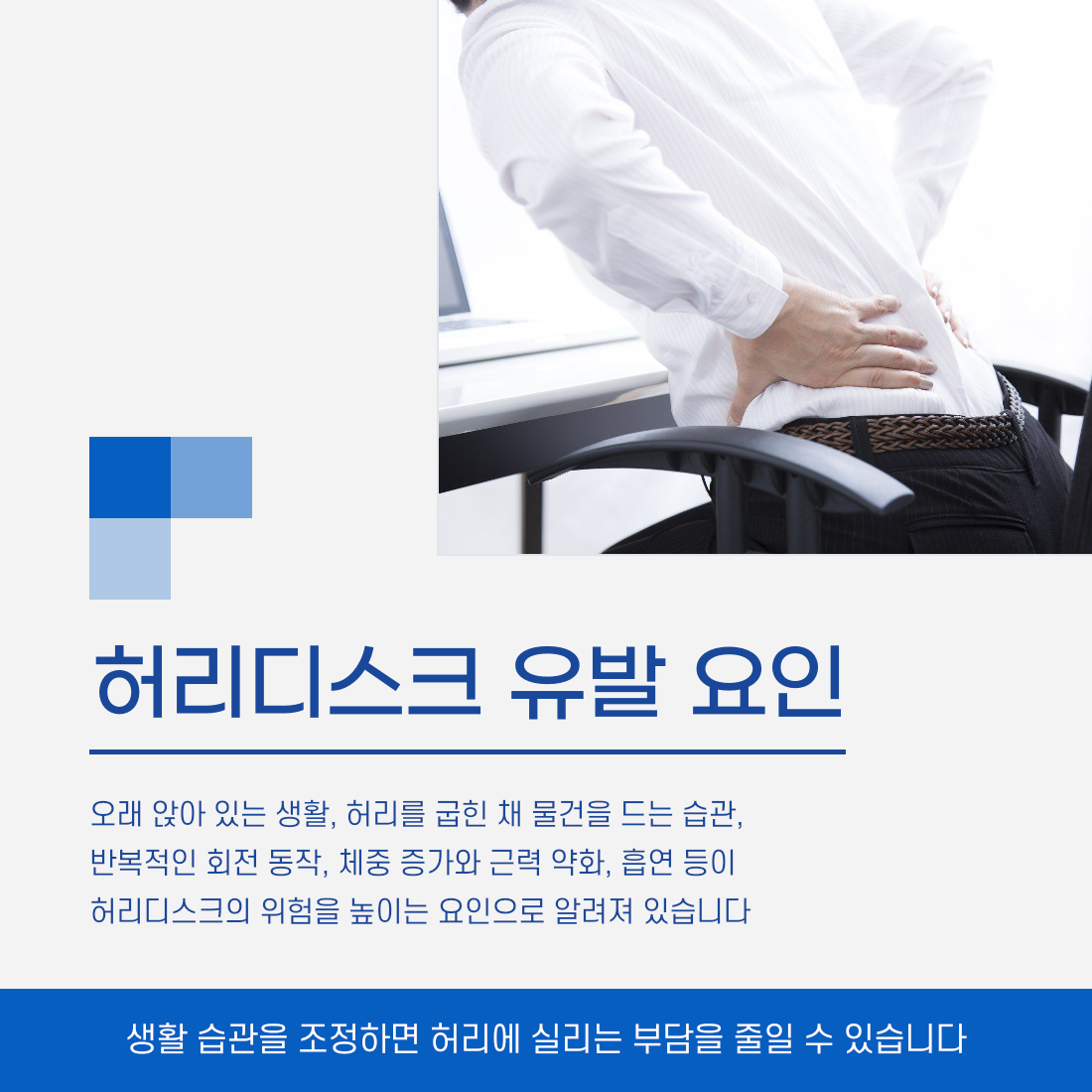 디스크파열