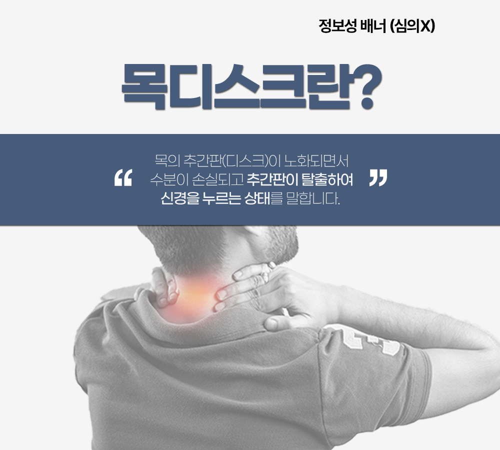 회전근개, 손상, 전주, 전주우리병원, 우리병원, 신경외과, 전주신경외과, 디스크, 허리디스크, 목디스크, 측만증, 협착증