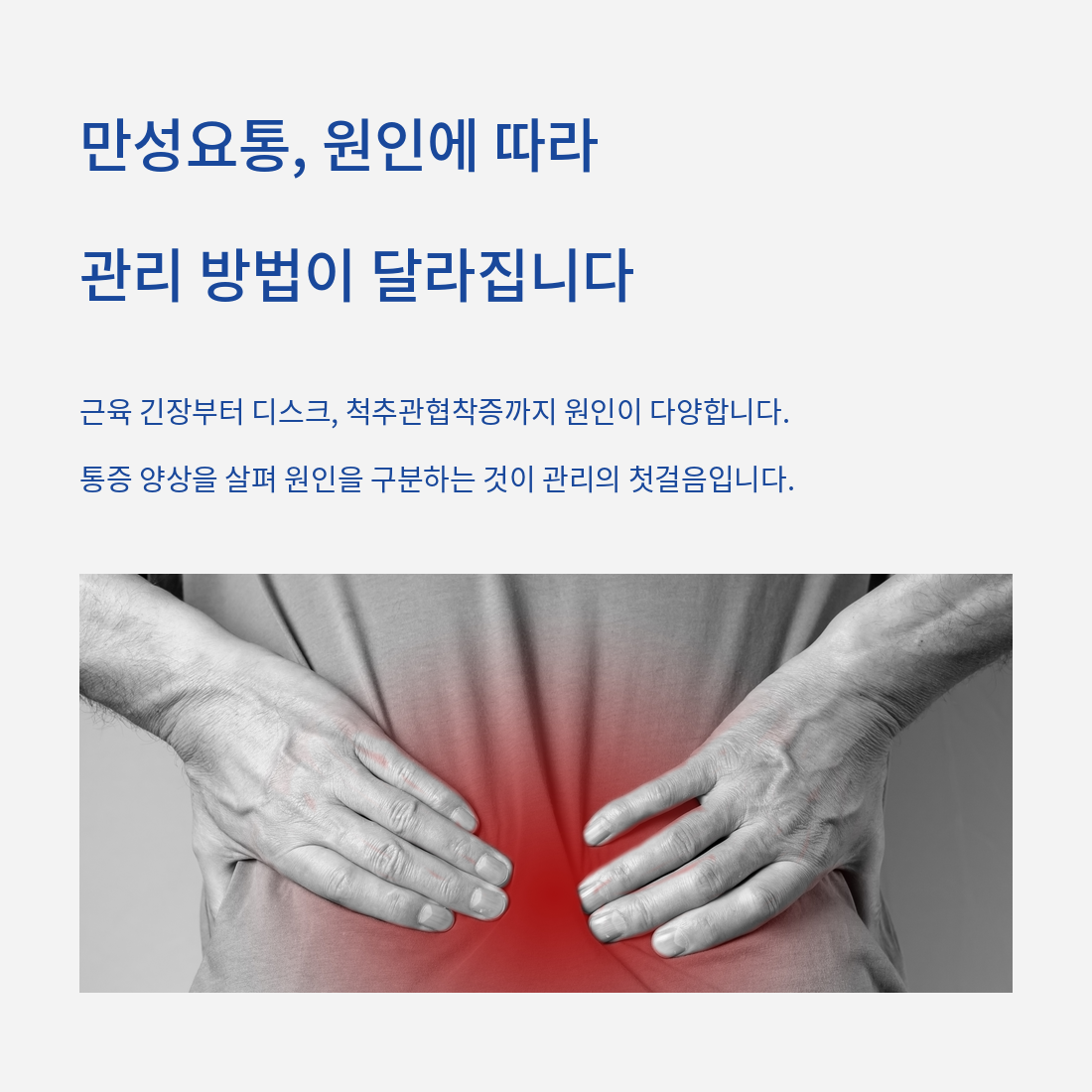 회전근개, 손상, 전주, 전주우리병원, 우리병원, 신경외과, 전주신경외과, 디스크, 허리디스크, 목디스크, 측만증, 협착증