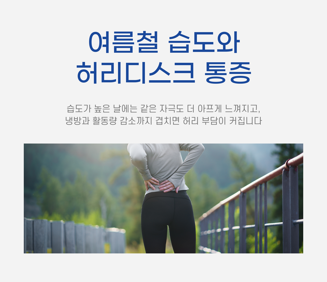 목염기 야외 작업자의 허리디스크 예방휴식원칙