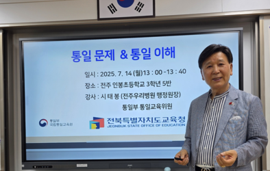 통일문제 통일이해