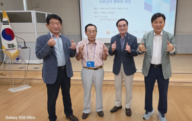어르신이 행복한 세상 | 구례군 노인회관 ( 