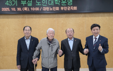 어르신과 함께하는 세상