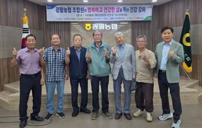 행복하고 건강한 삶을 위한 건강 강좌 [ 김제