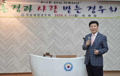 정읍 | 존경과 사랑받는 경찰  ( 전주우리병