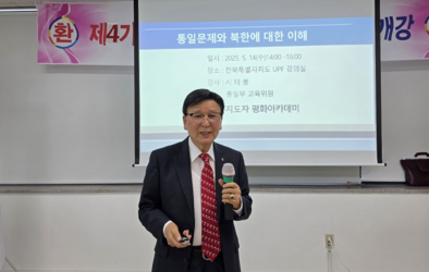 통일문제와 북한에 대한 이해