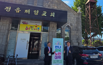 겉사람과 속사람 | 정읍 편
