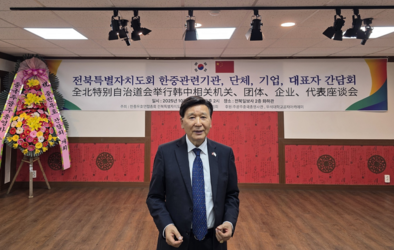 한중우호연합총회 전북특별자치도회 간담회, 민간