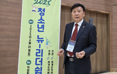 청소년 뉴 리더십