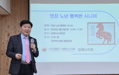 멋진 노년 행복한 시니어