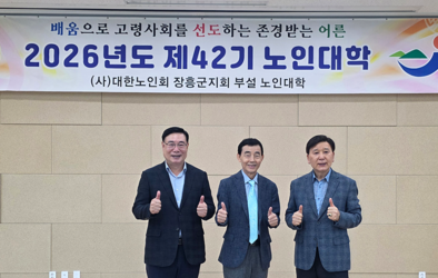 어르신이 행복한 세상 만들기 | 장흥 편 ( 