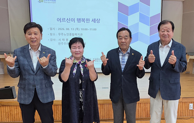 무주를 무주답게 군민을 행복하게 ( 전주우리병