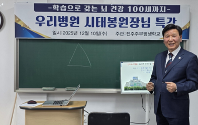 학습으로 갖는 뇌건강백세까지