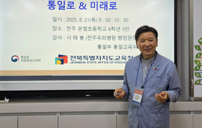 통일로 미래로