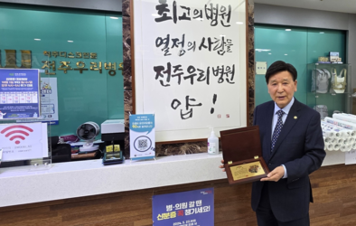 시태봉 감사패 수상  평화통일민주교육원 전북통