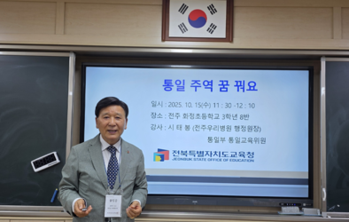 통일 주역 꿈 꿔요